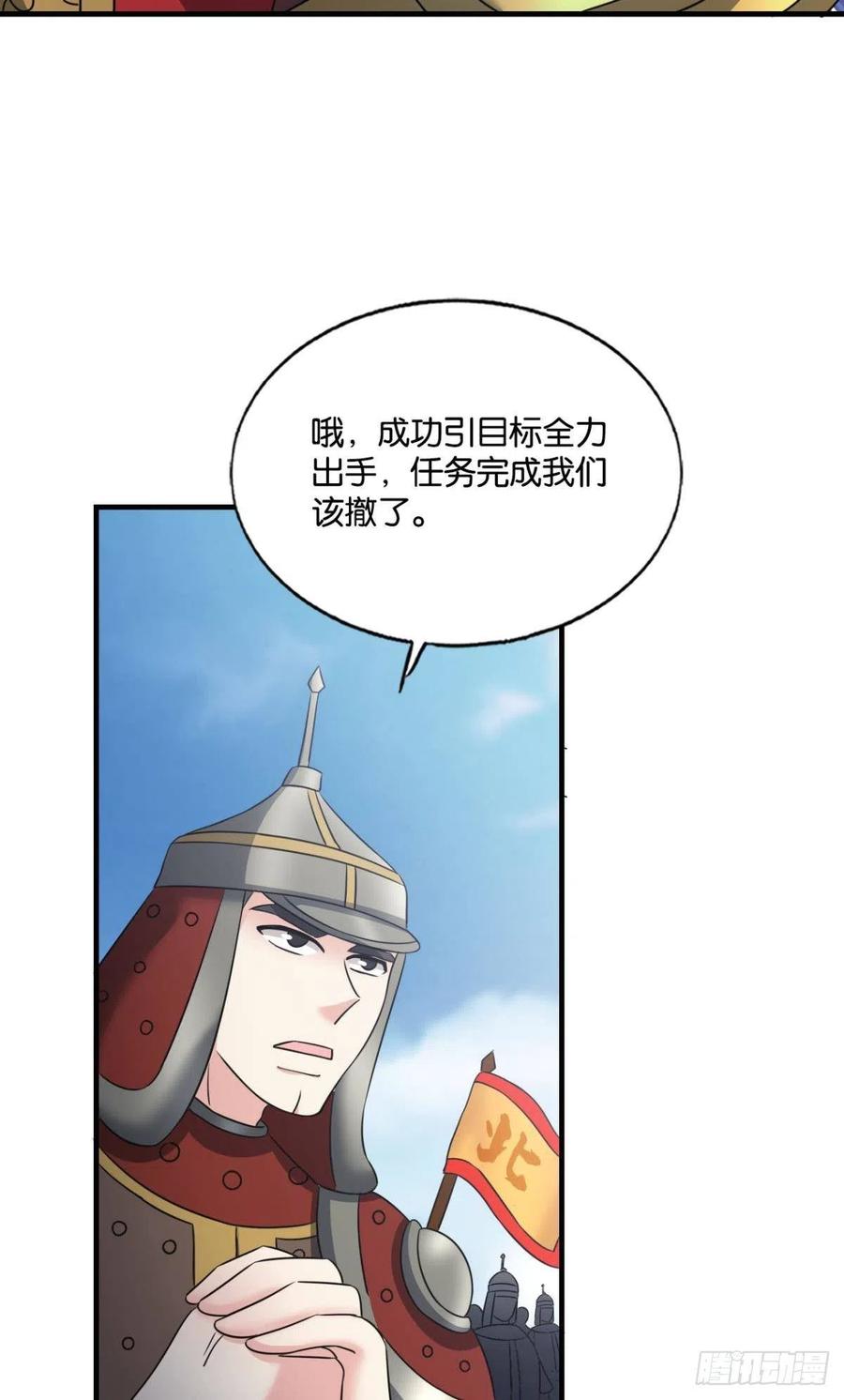 《重生异世一条狗》204 一切顺利 第50页