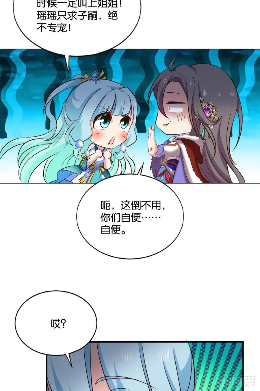 《重生异世一条狗》204 一切顺利 第33页