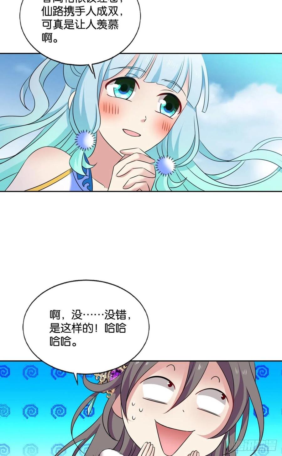 《重生异世一条狗》204 一切顺利 第44页