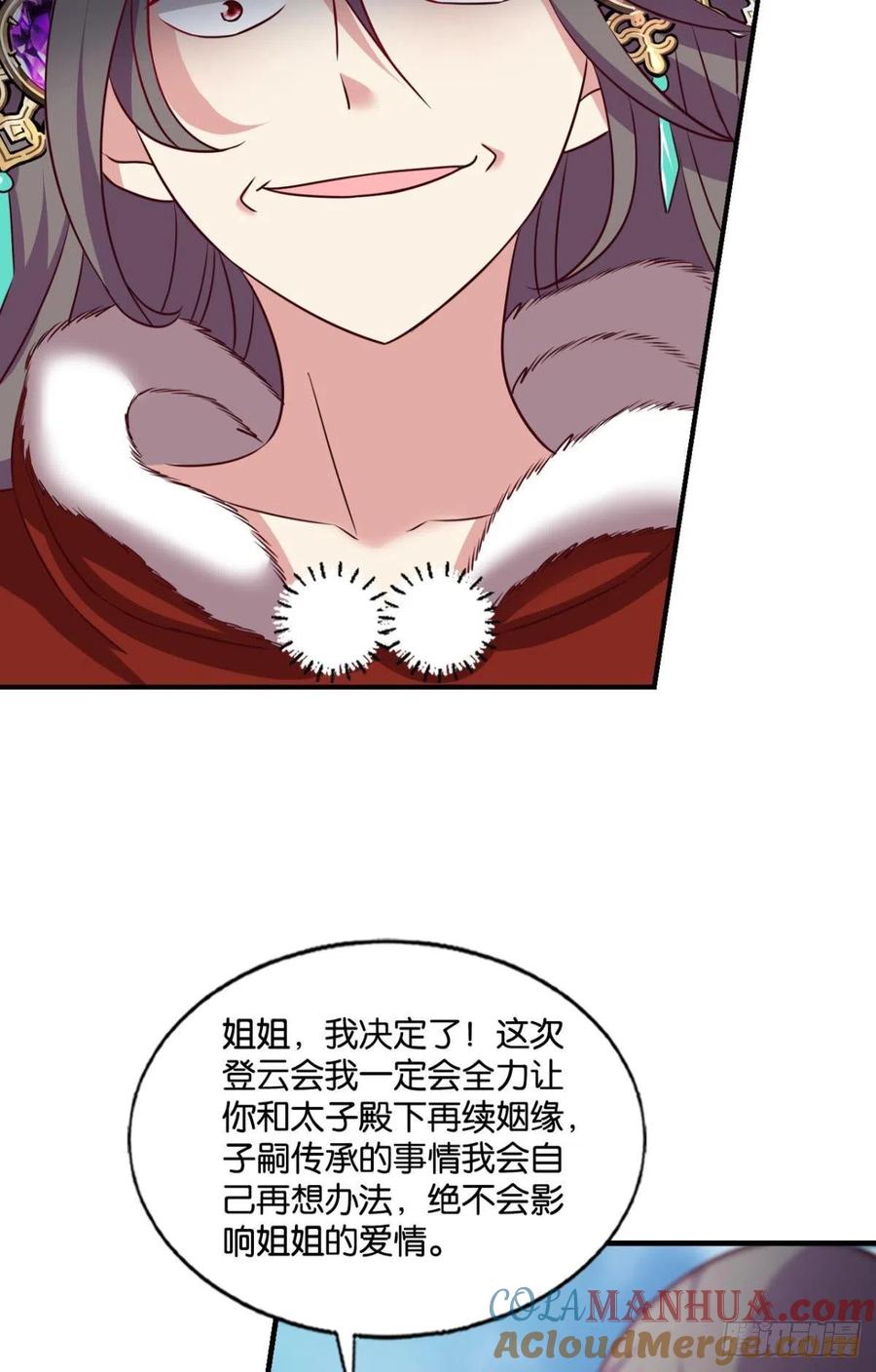 《重生异世一条狗》204 一切顺利 第28页