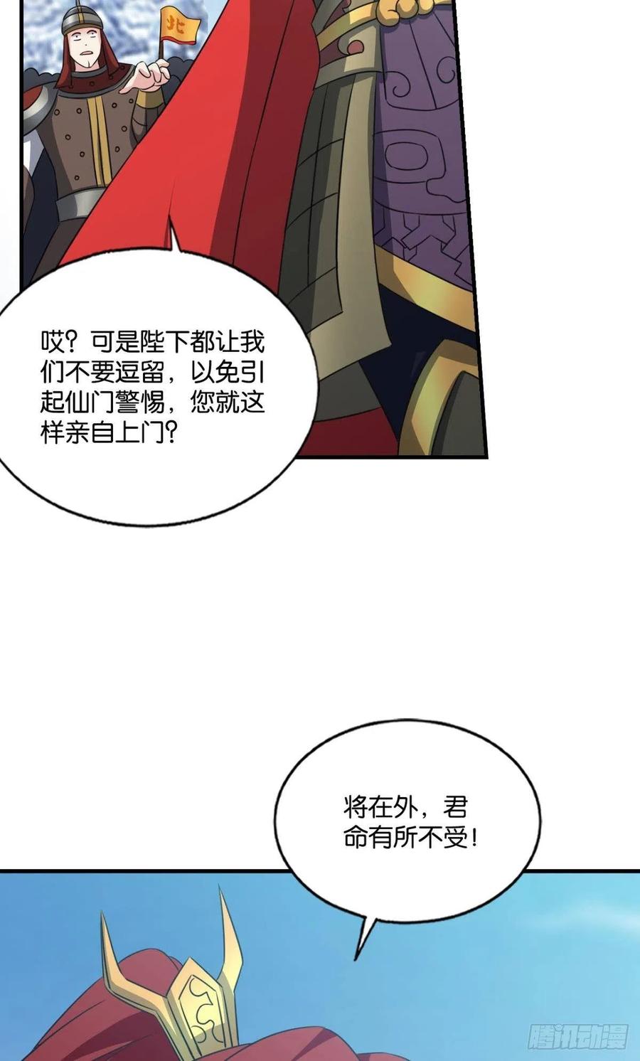 《重生异世一条狗》204 一切顺利 第53页