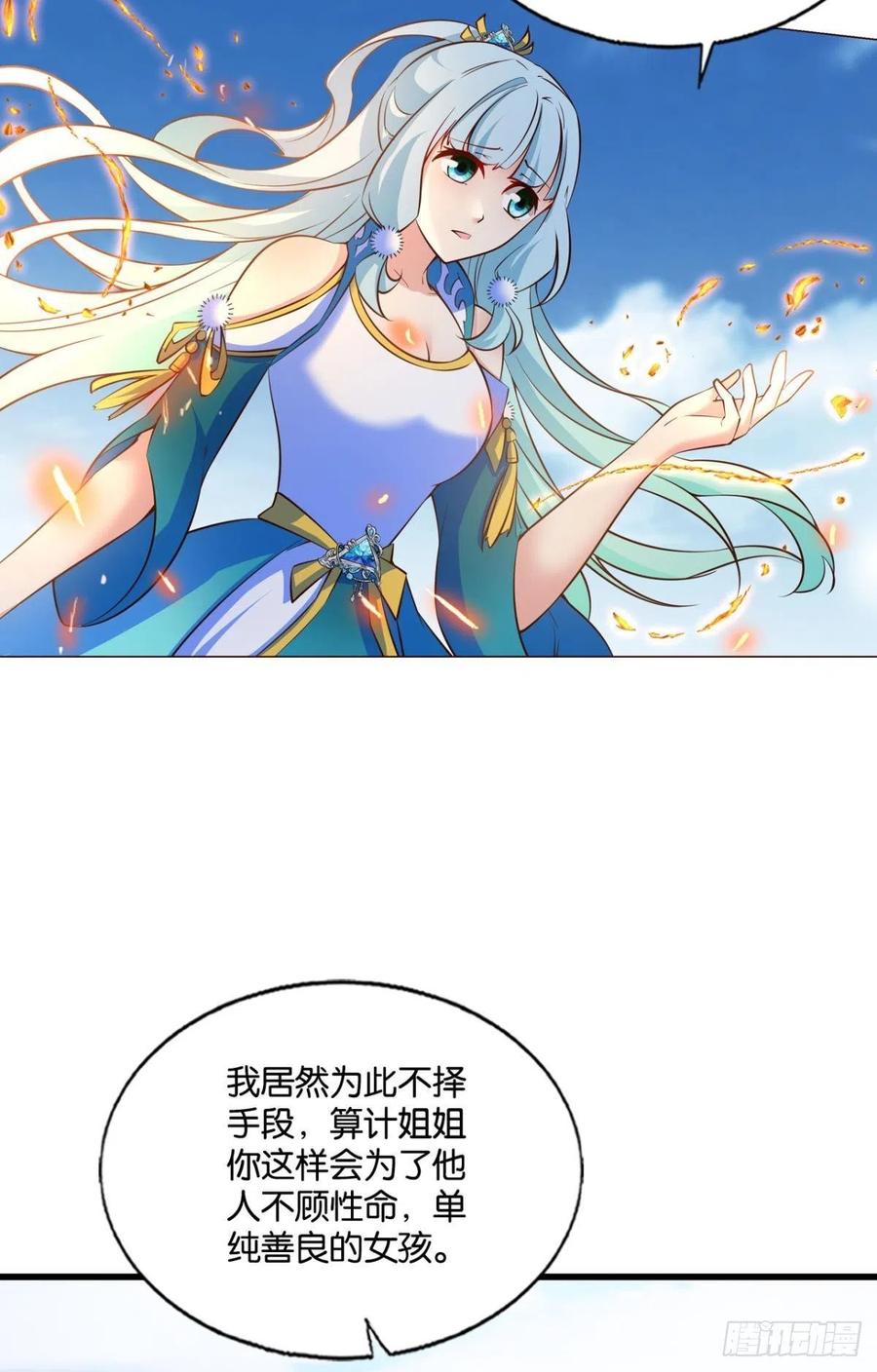 《重生异世一条狗》204 一切顺利 第24页