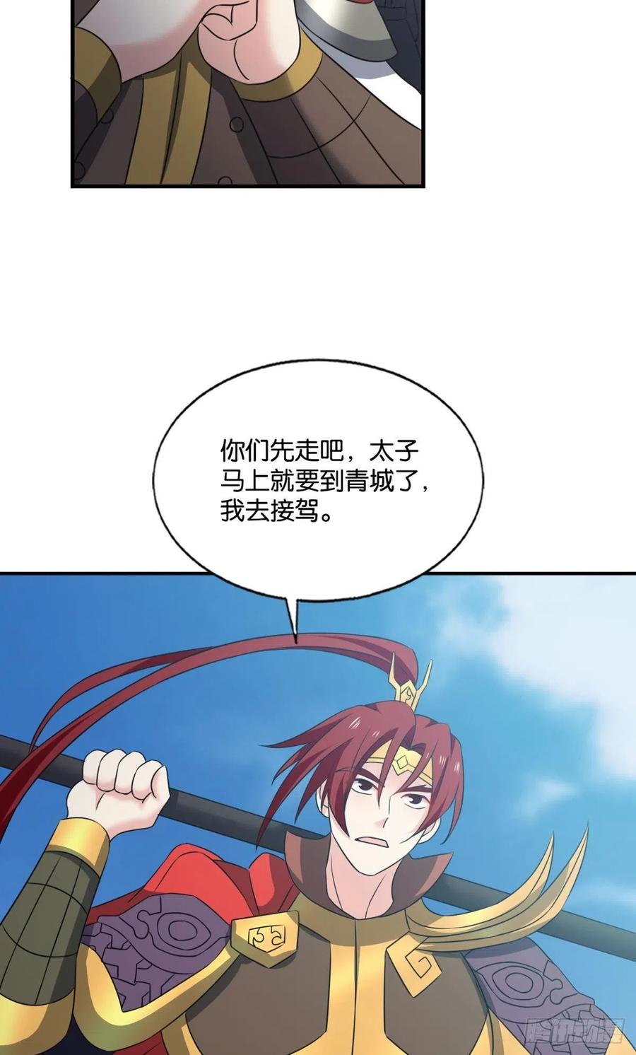 《重生异世一条狗》204 一切顺利 第51页