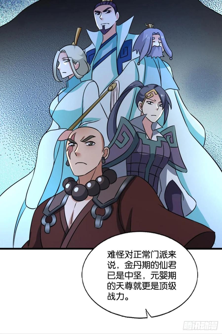 《重生异世一条狗》204 一切顺利 第38页