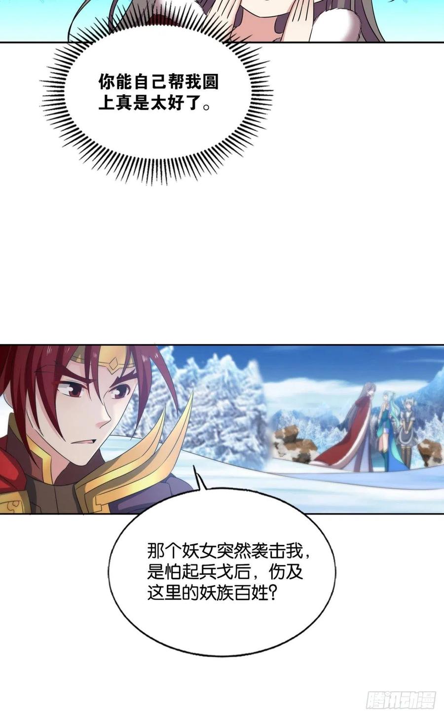 《重生异世一条狗》204 一切顺利 第45页