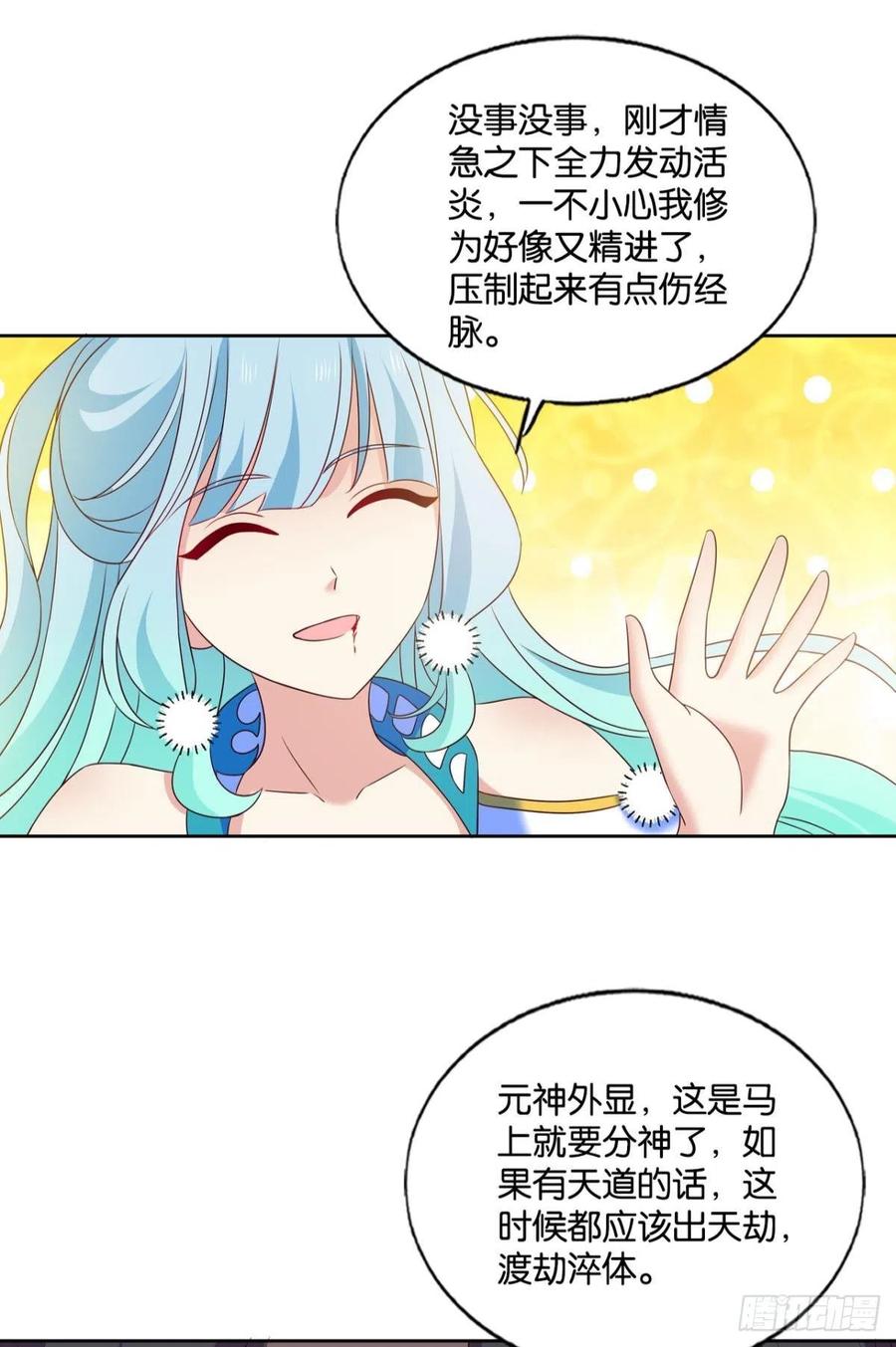 《重生异世一条狗》204 一切顺利 第36页
