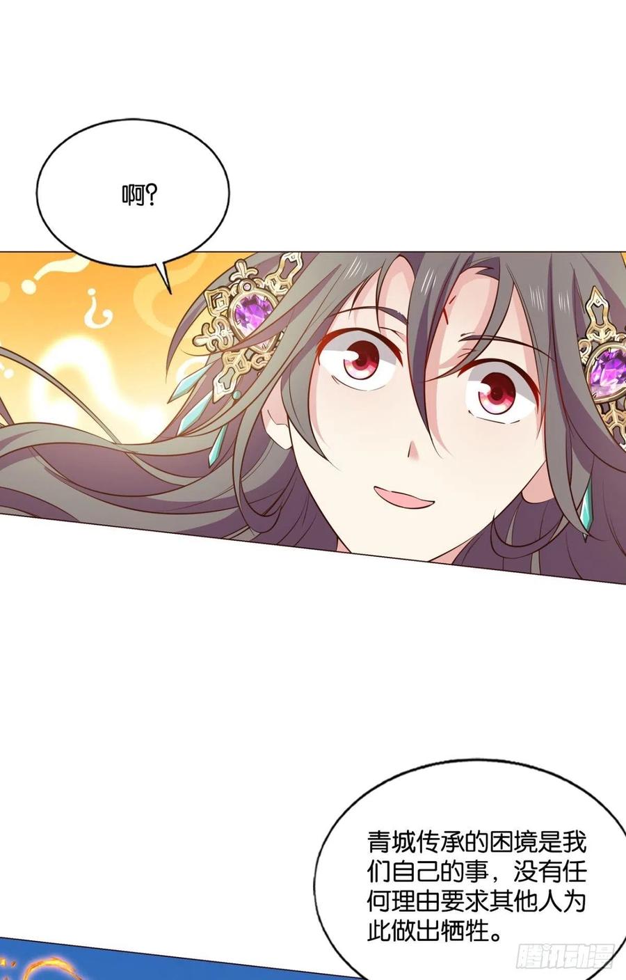 《重生异世一条狗》204 一切顺利 第23页