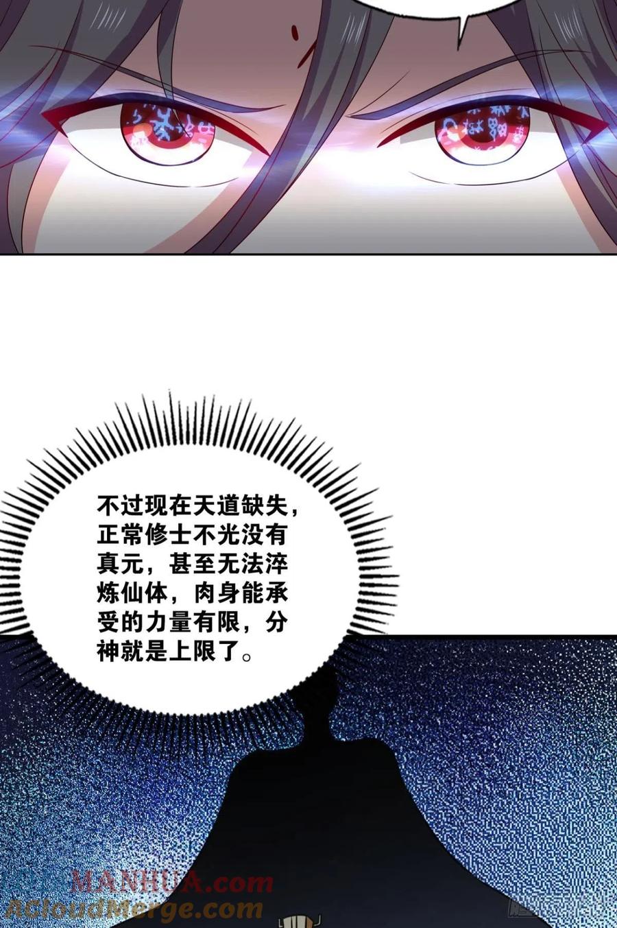 《重生异世一条狗》204 一切顺利 第37页