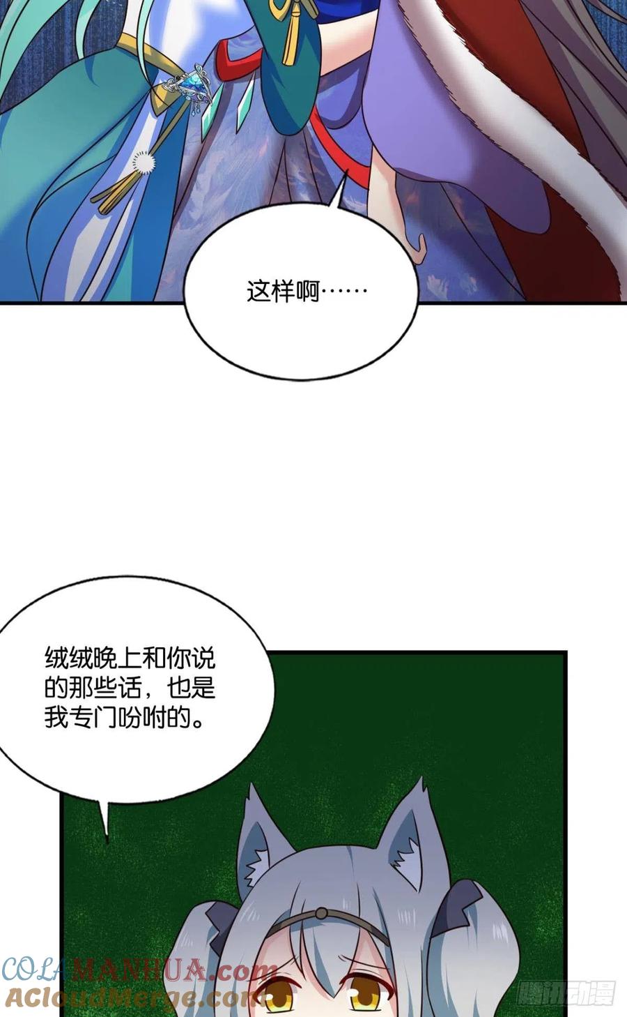 《重生异世一条狗》204 一切顺利 第19页