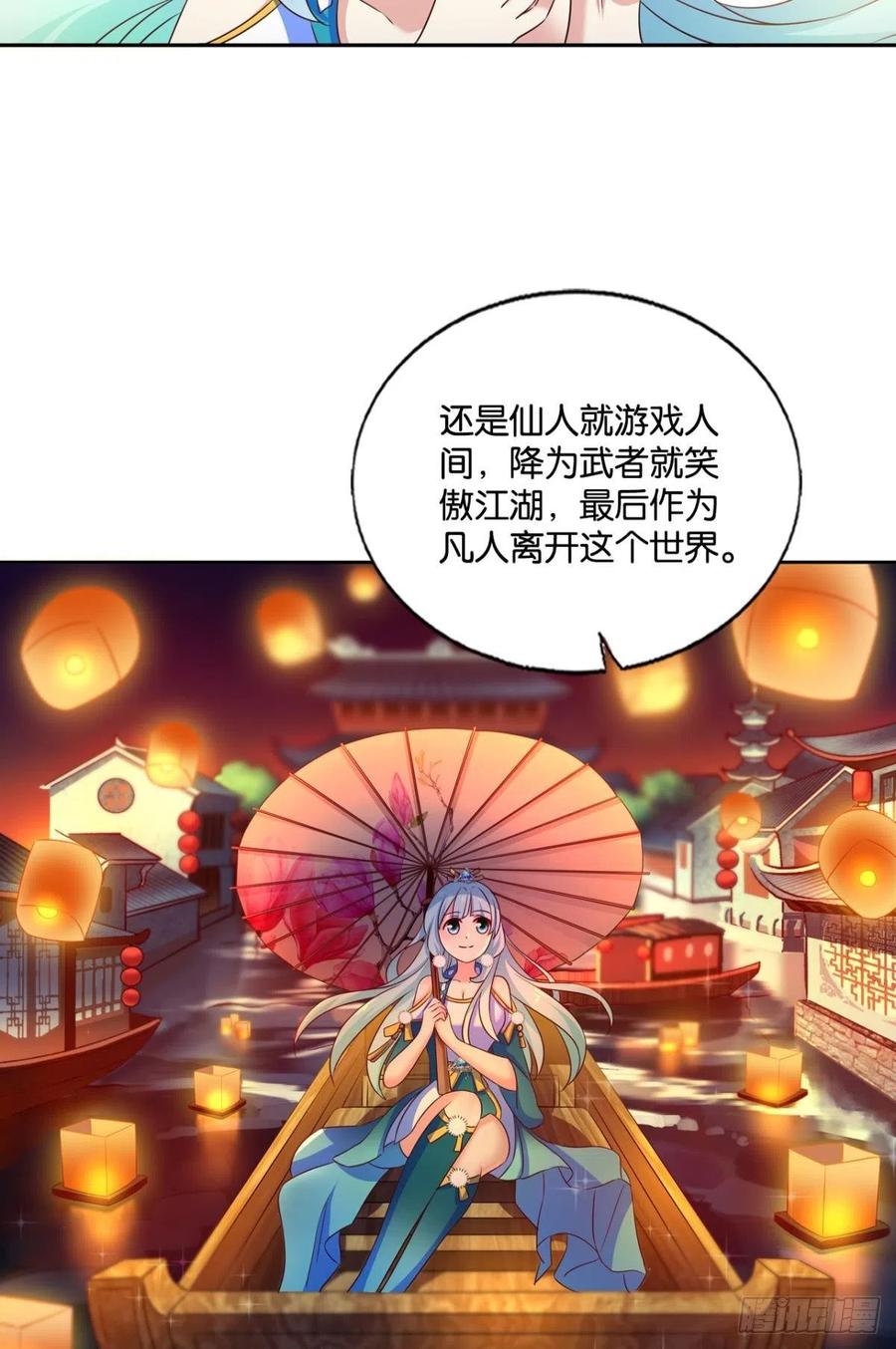 《重生异世一条狗》205 愿望 第32页