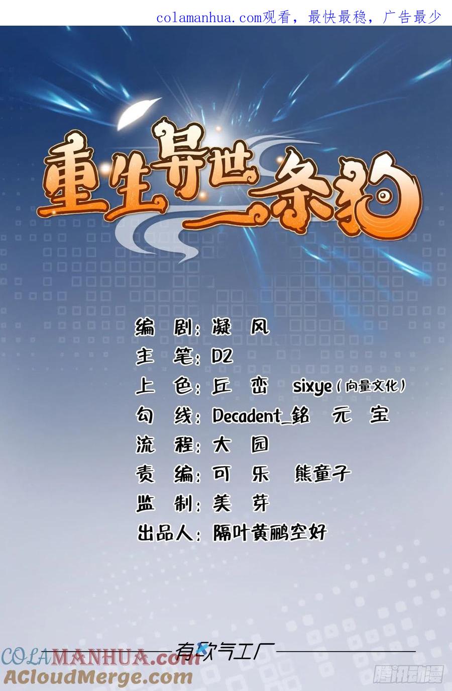 《重生异世一条狗》205 愿望 第1页