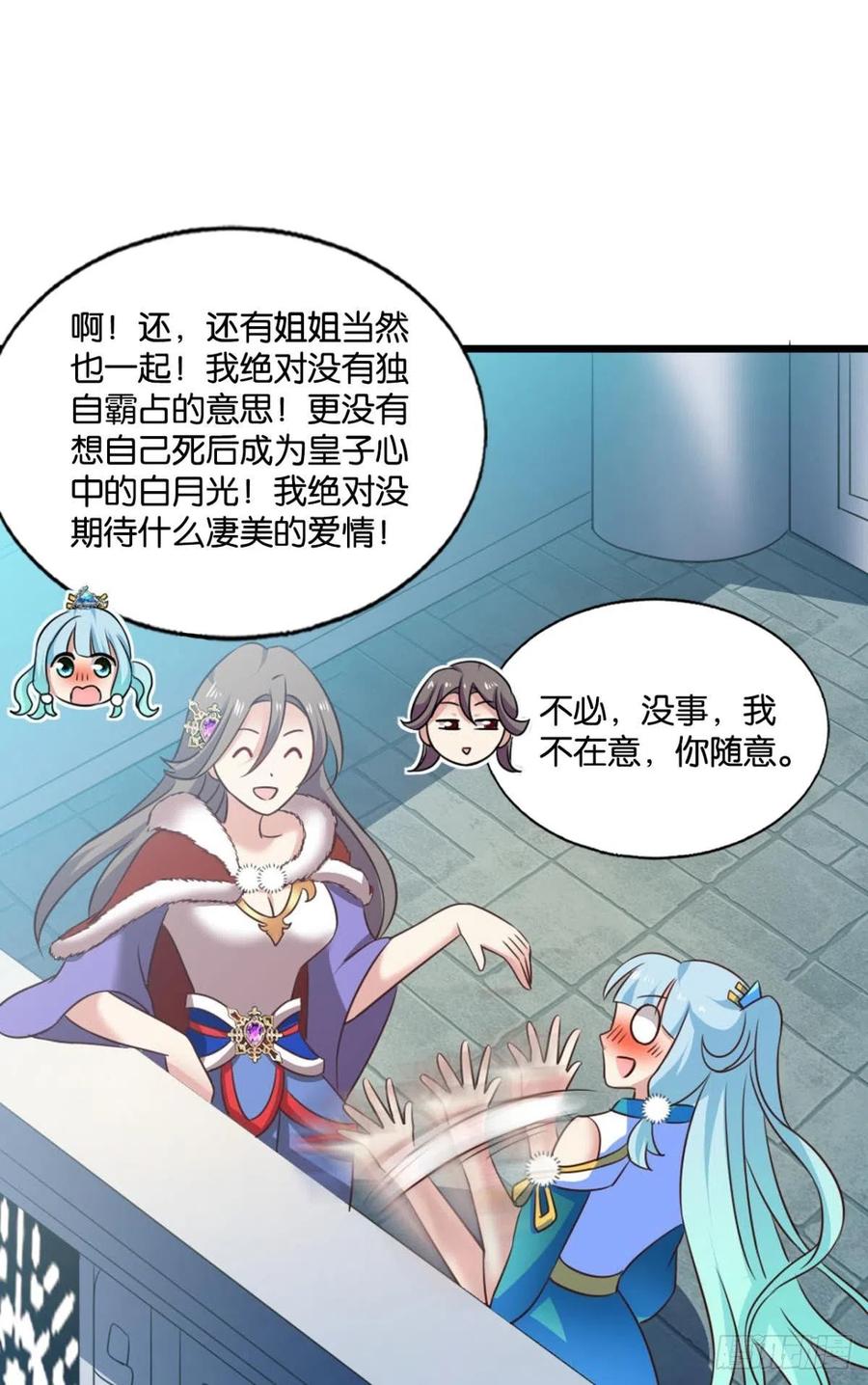 《重生异世一条狗》205 愿望 第37页