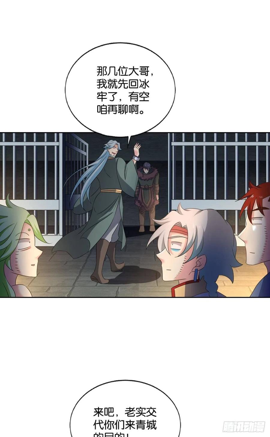 《重生异世一条狗》205 愿望 第10页