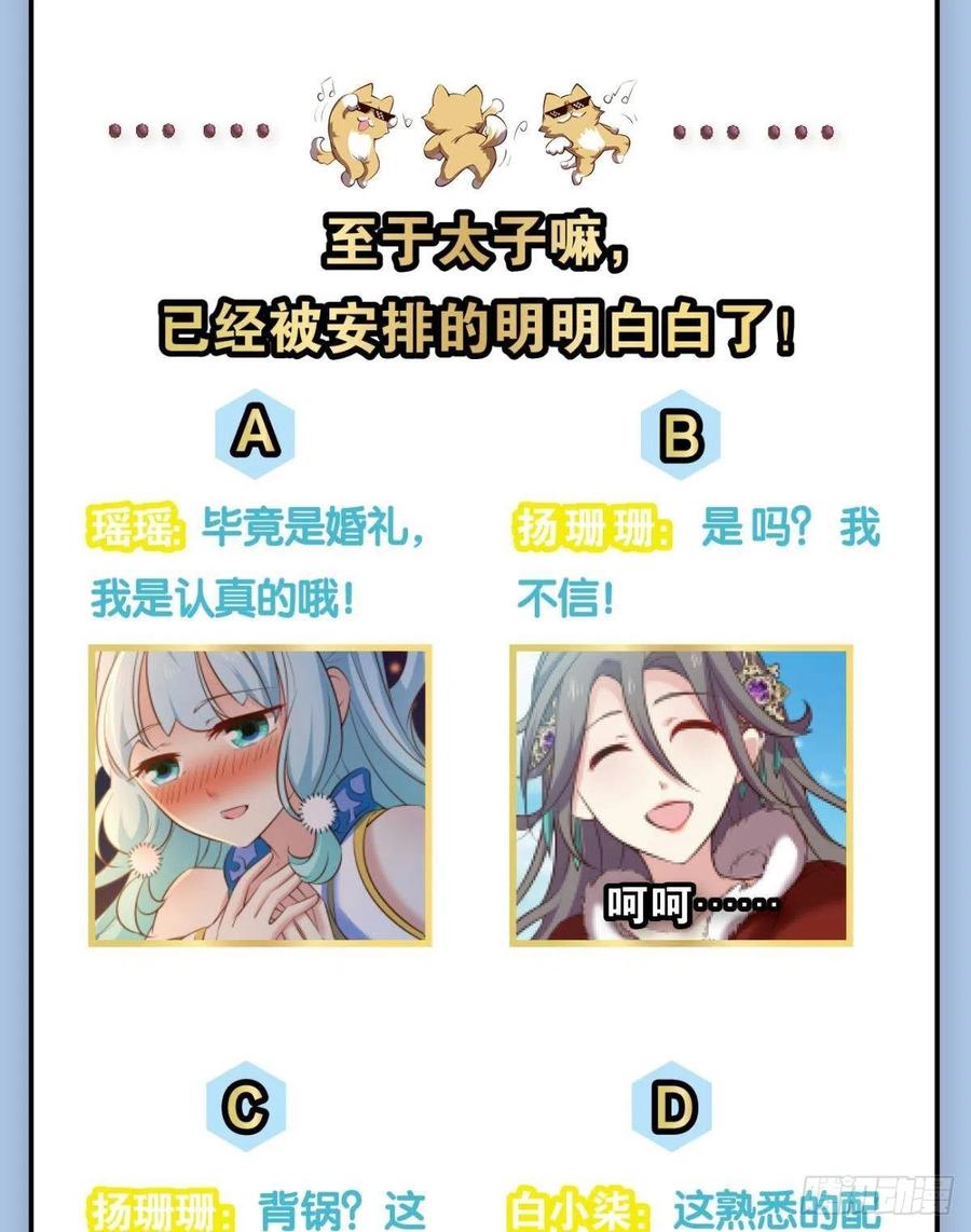 《重生异世一条狗》205 愿望 第49页