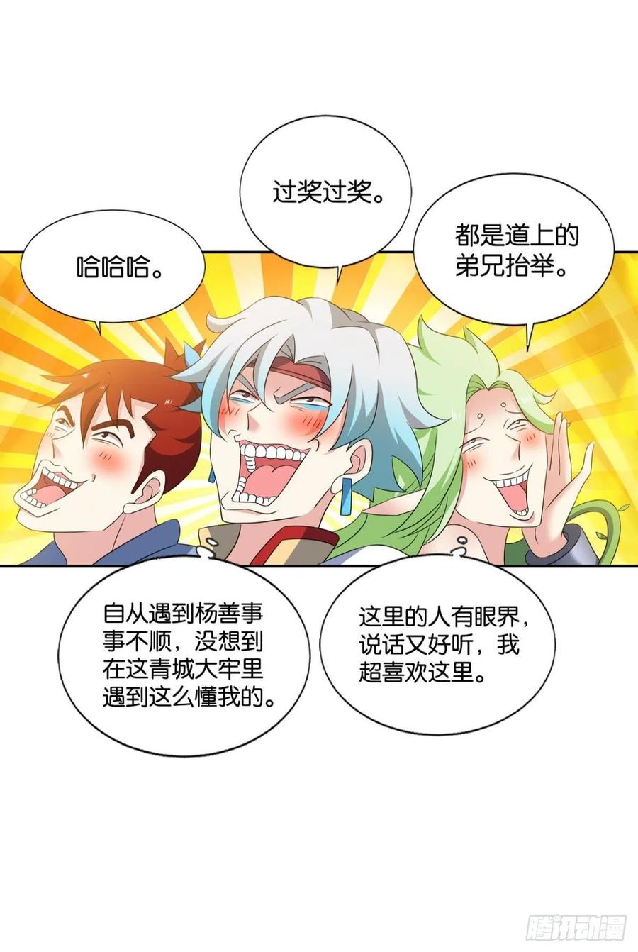 《重生异世一条狗》205 愿望 第7页