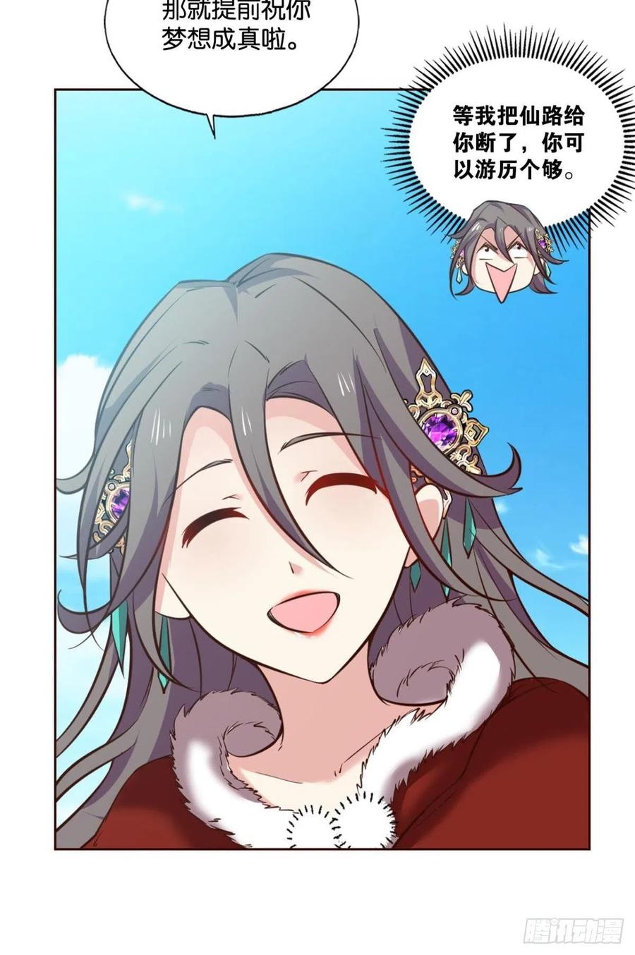 《重生异世一条狗》205 愿望 第34页