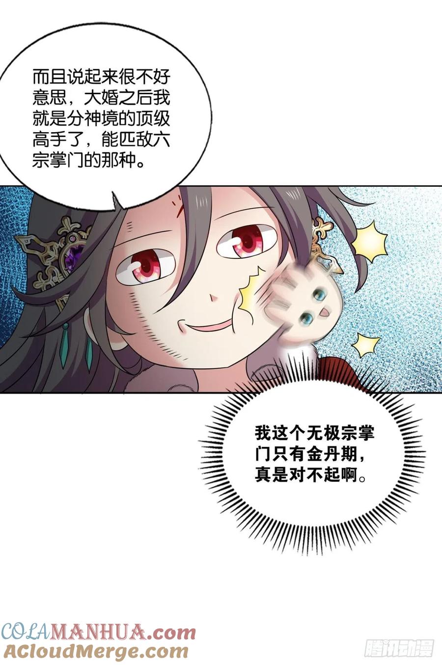 《重生异世一条狗》205 愿望 第30页