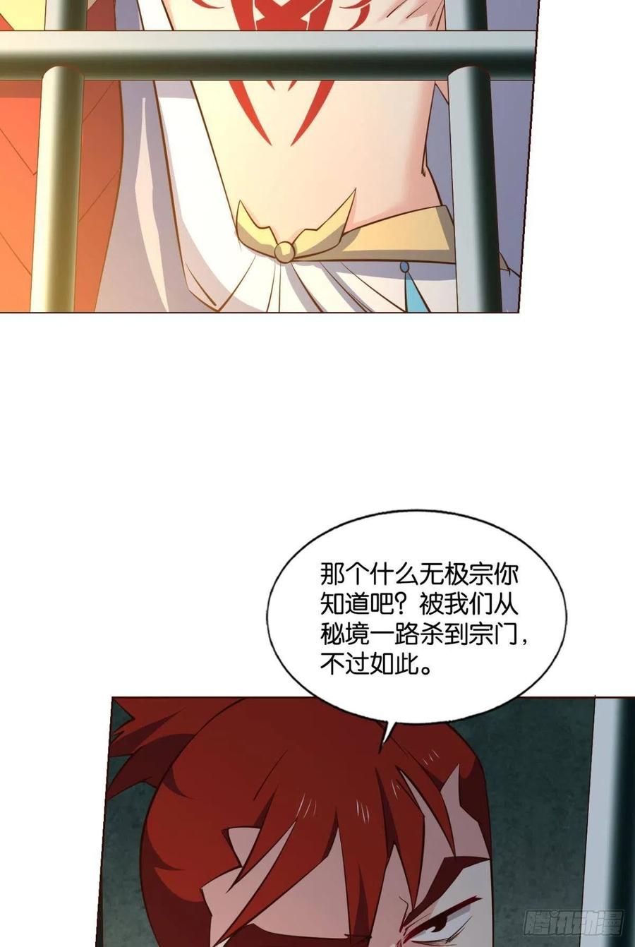 《重生异世一条狗》205 愿望 第2页