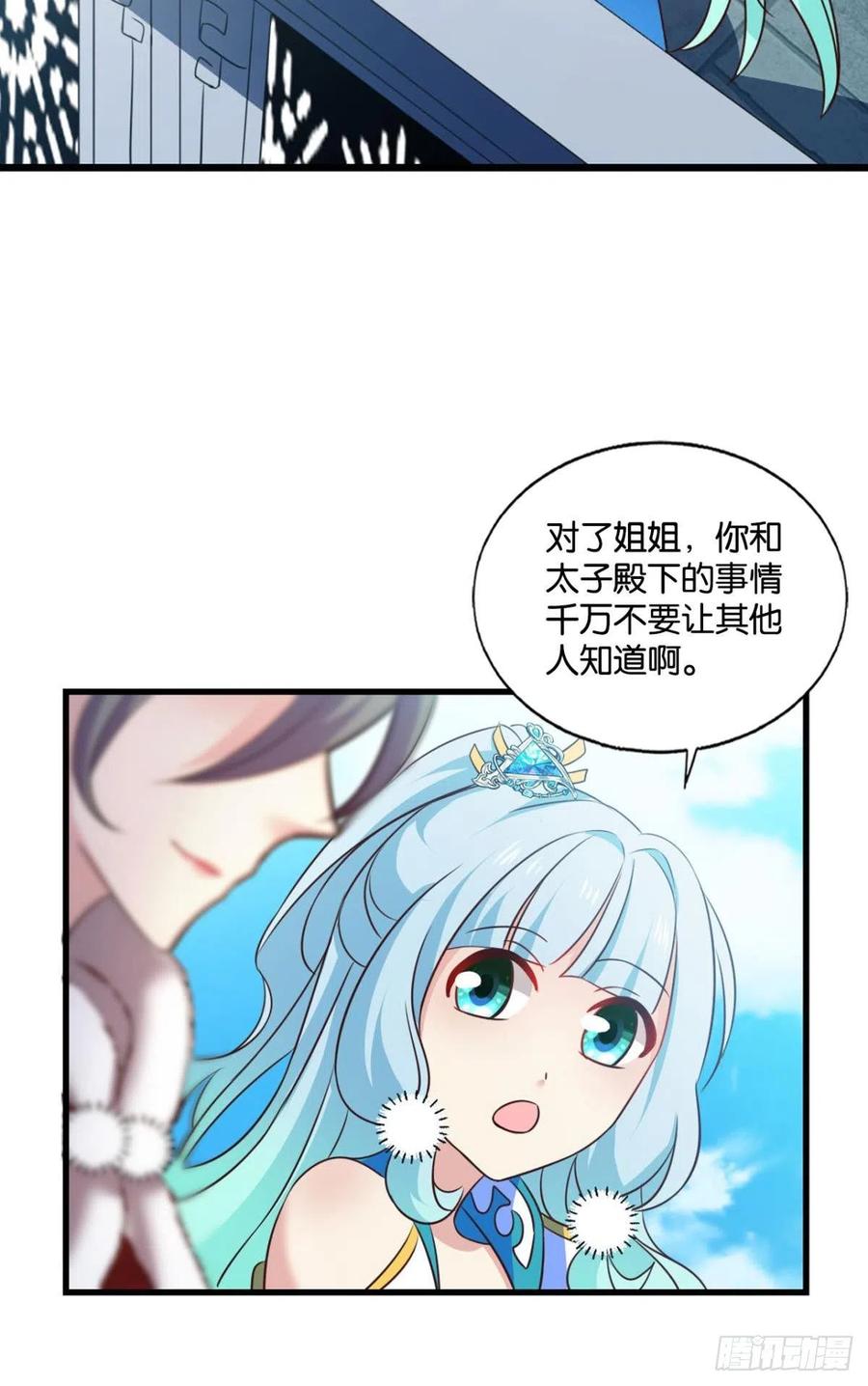 《重生异世一条狗》205 愿望 第38页