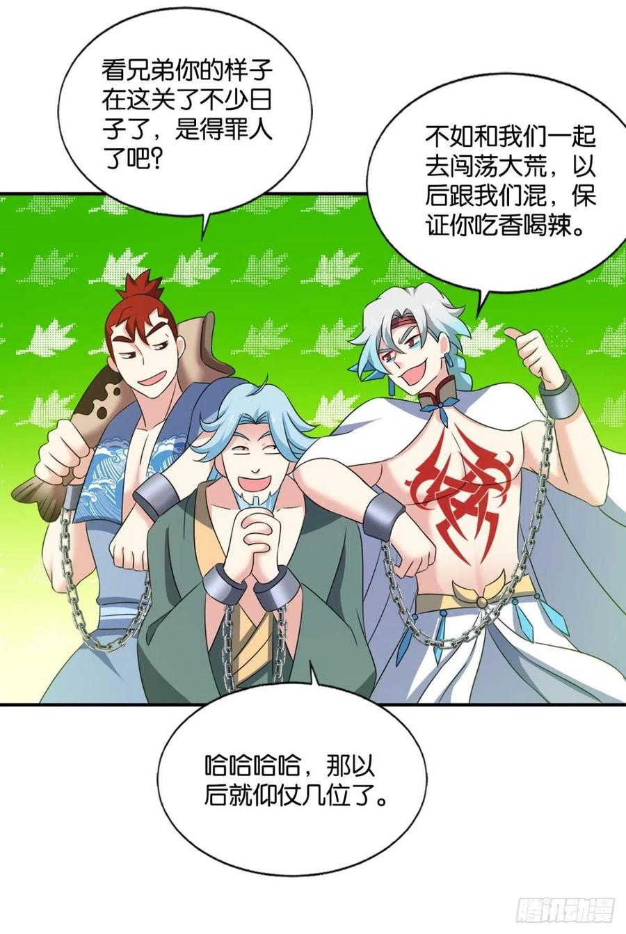 《重生异世一条狗》205 愿望 第8页