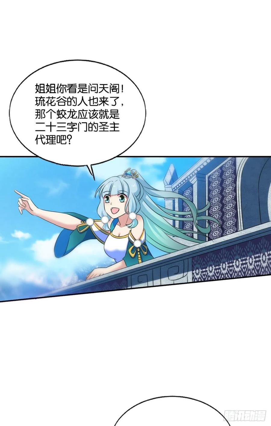 《重生异世一条狗》205 愿望 第23页
