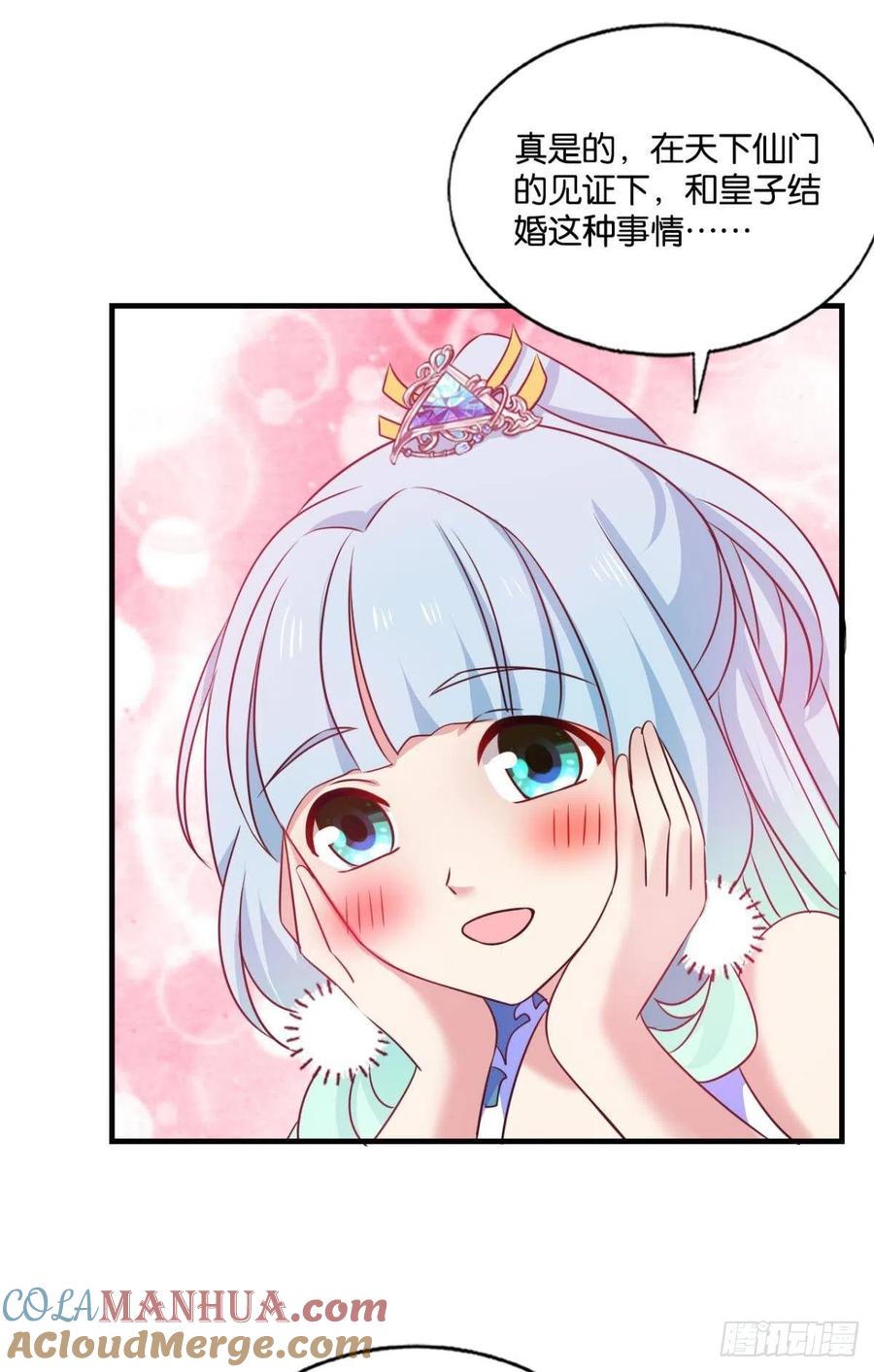 《重生异世一条狗》205 愿望 第27页