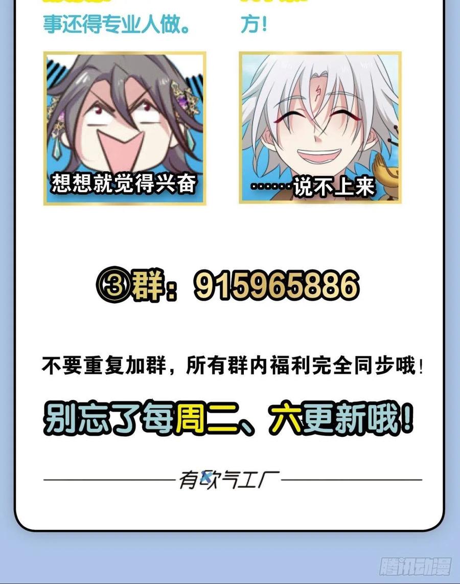 《重生异世一条狗》205 愿望 第50页