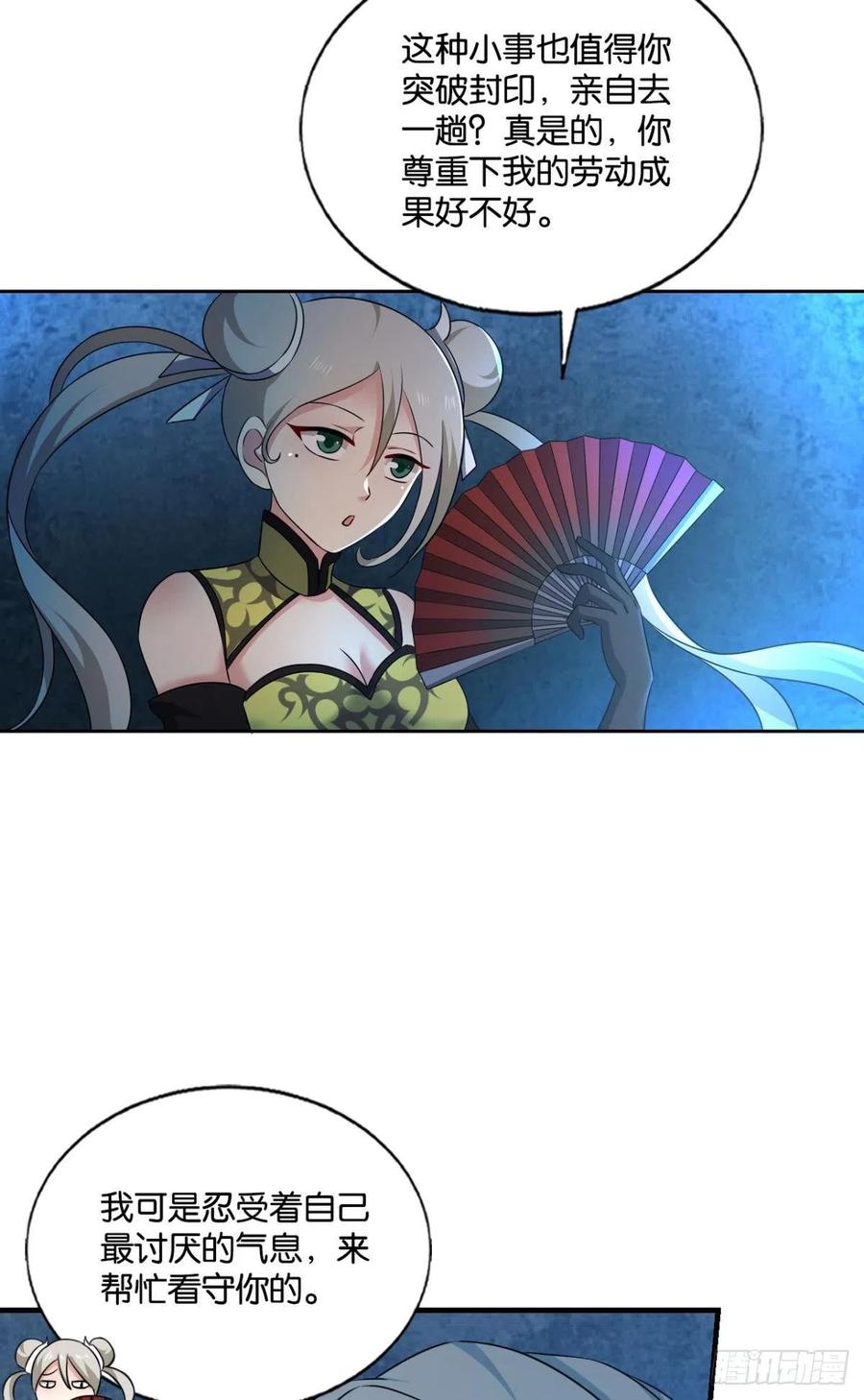 《重生异世一条狗》205 愿望 第17页