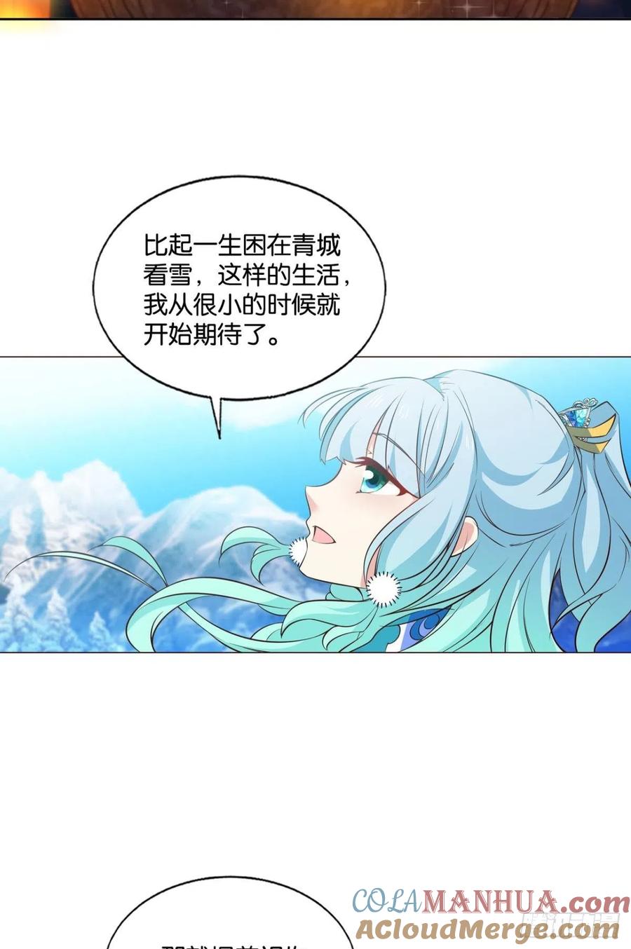 《重生异世一条狗》205 愿望 第33页