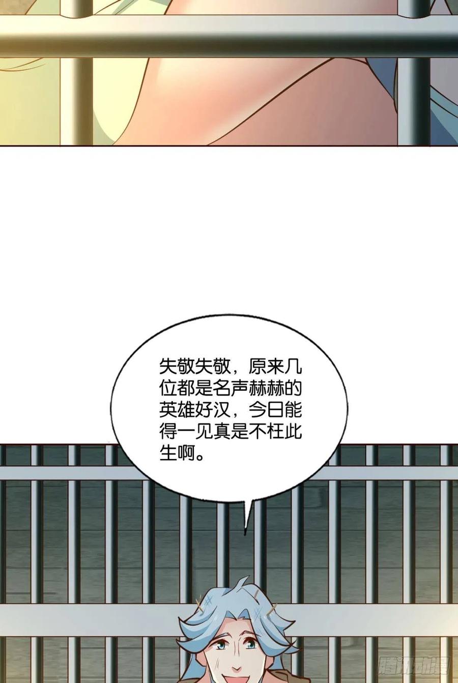 《重生异世一条狗》205 愿望 第5页