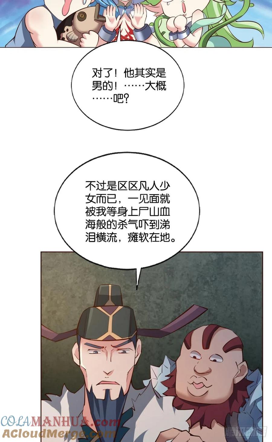 《重生异世一条狗》205 愿望 第12页