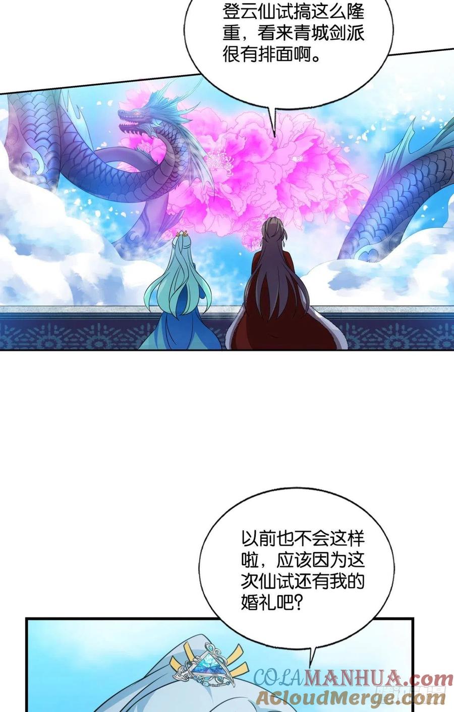 《重生异世一条狗》205 愿望 第24页