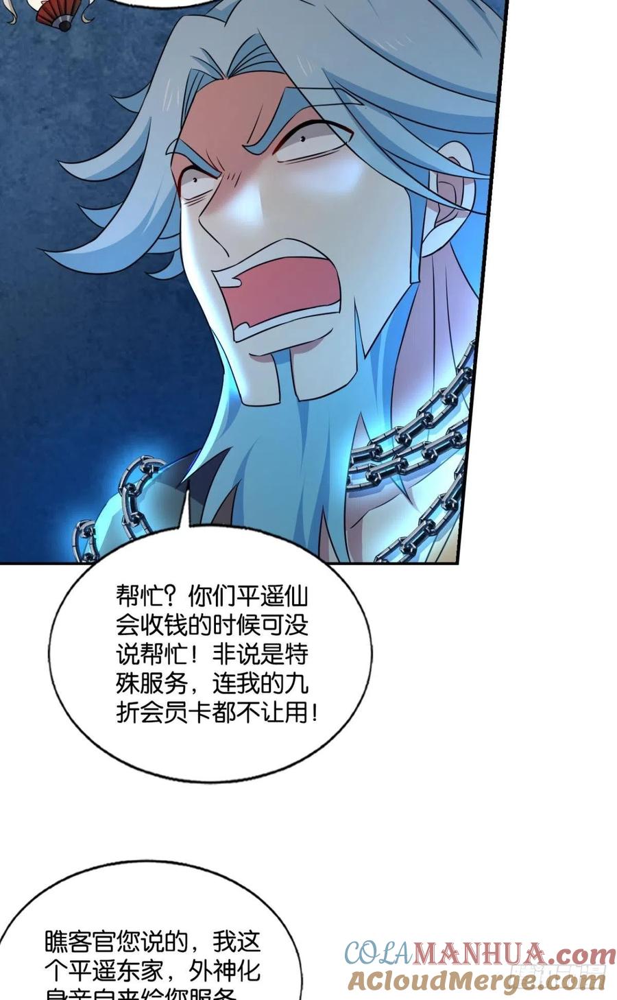 《重生异世一条狗》205 愿望 第18页