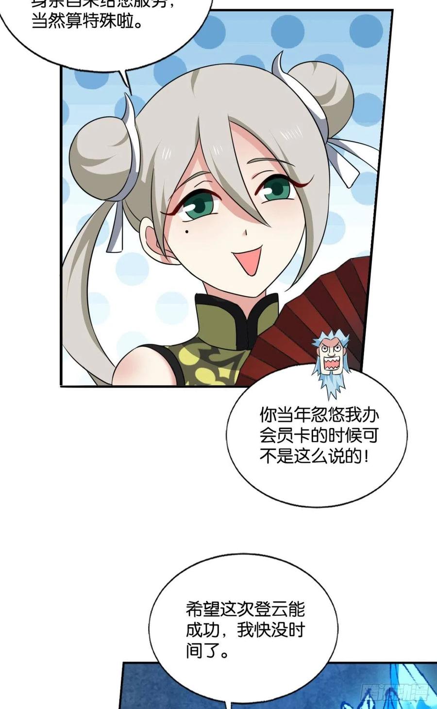 《重生异世一条狗》205 愿望 第19页