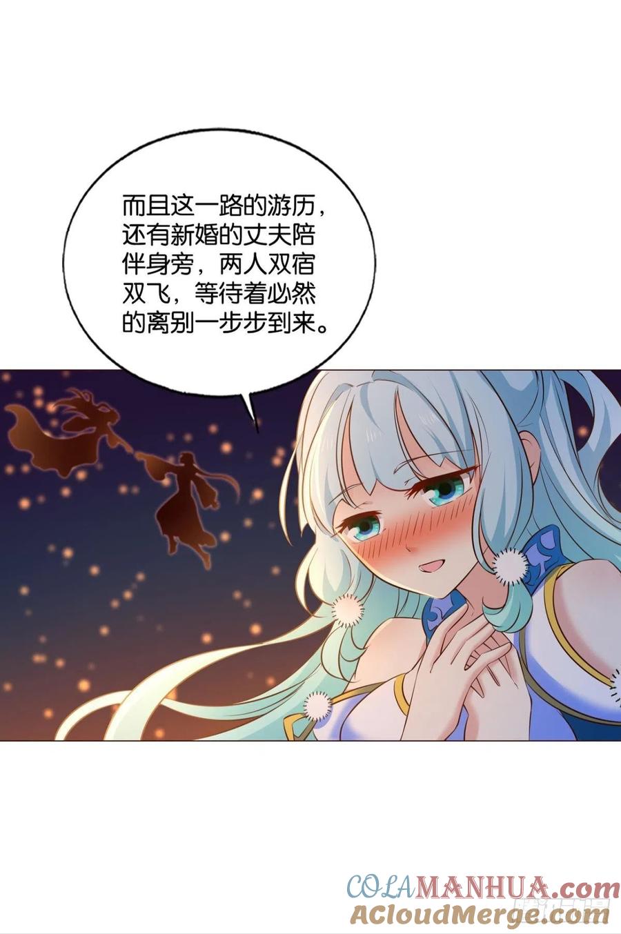 《重生异世一条狗》205 愿望 第36页