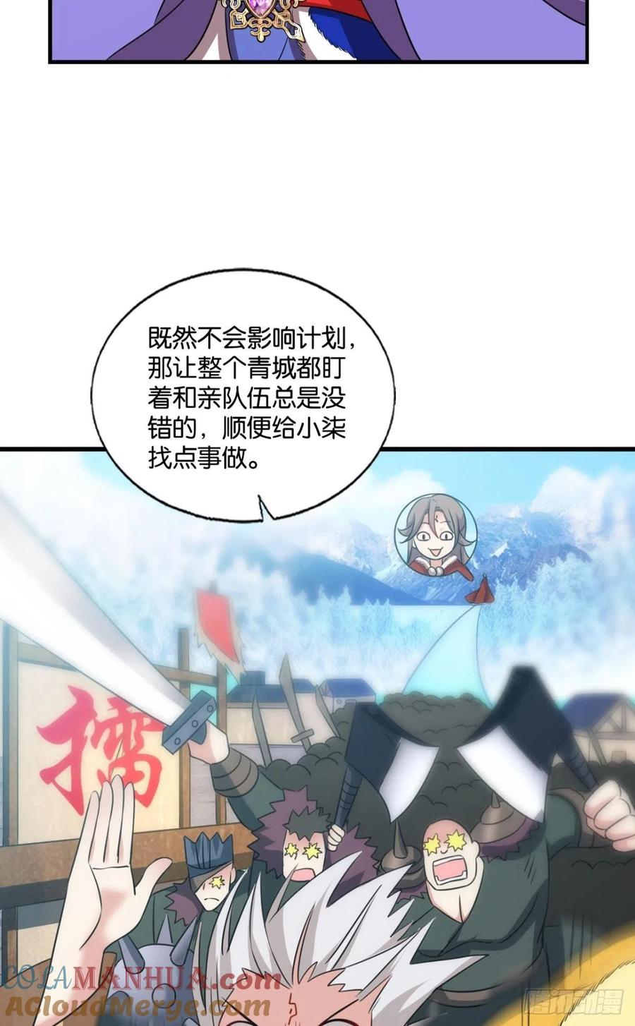 《重生异世一条狗》206 磨刀霍霍向情郎 第11页