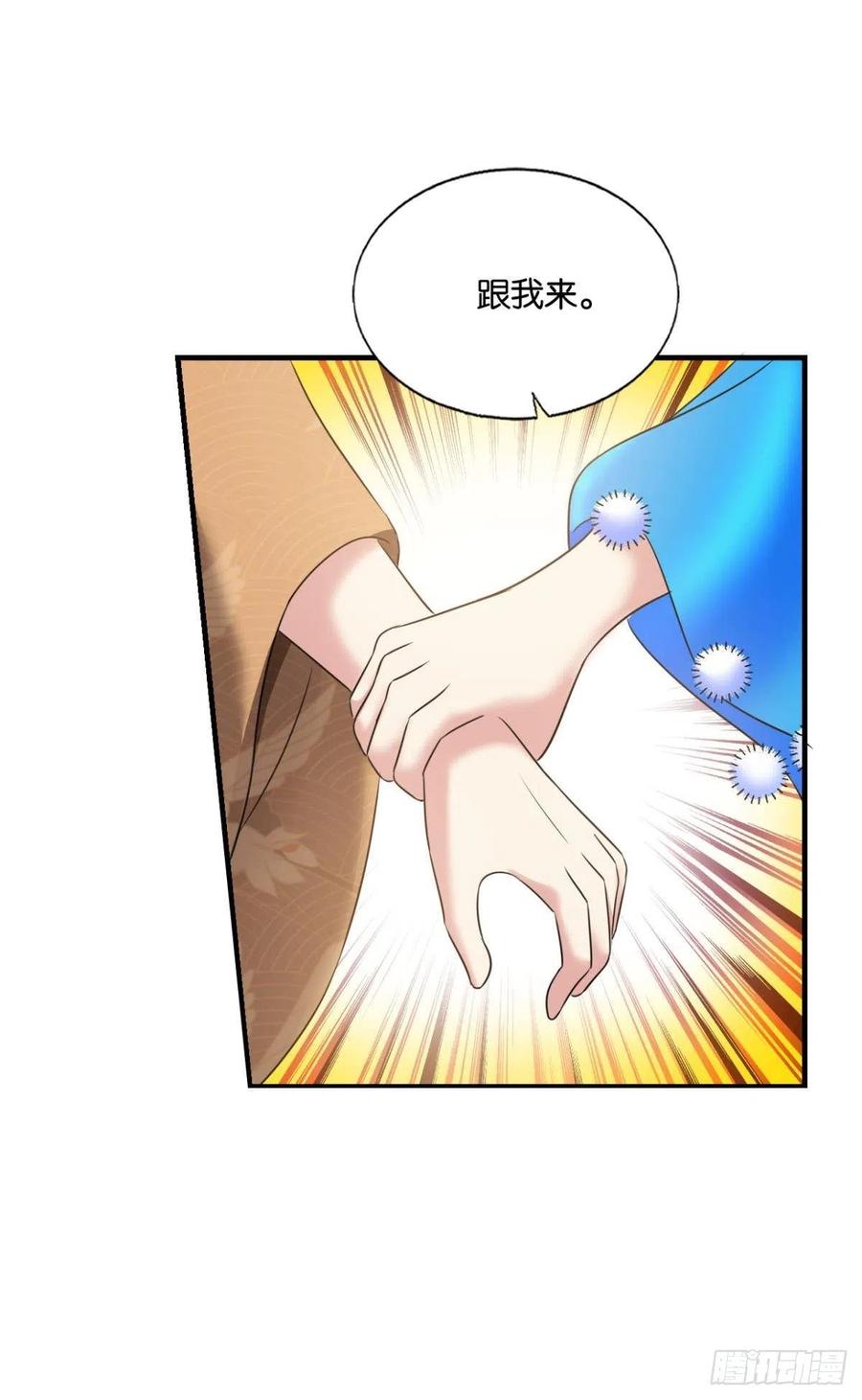 《重生异世一条狗》206 磨刀霍霍向情郎 第33页