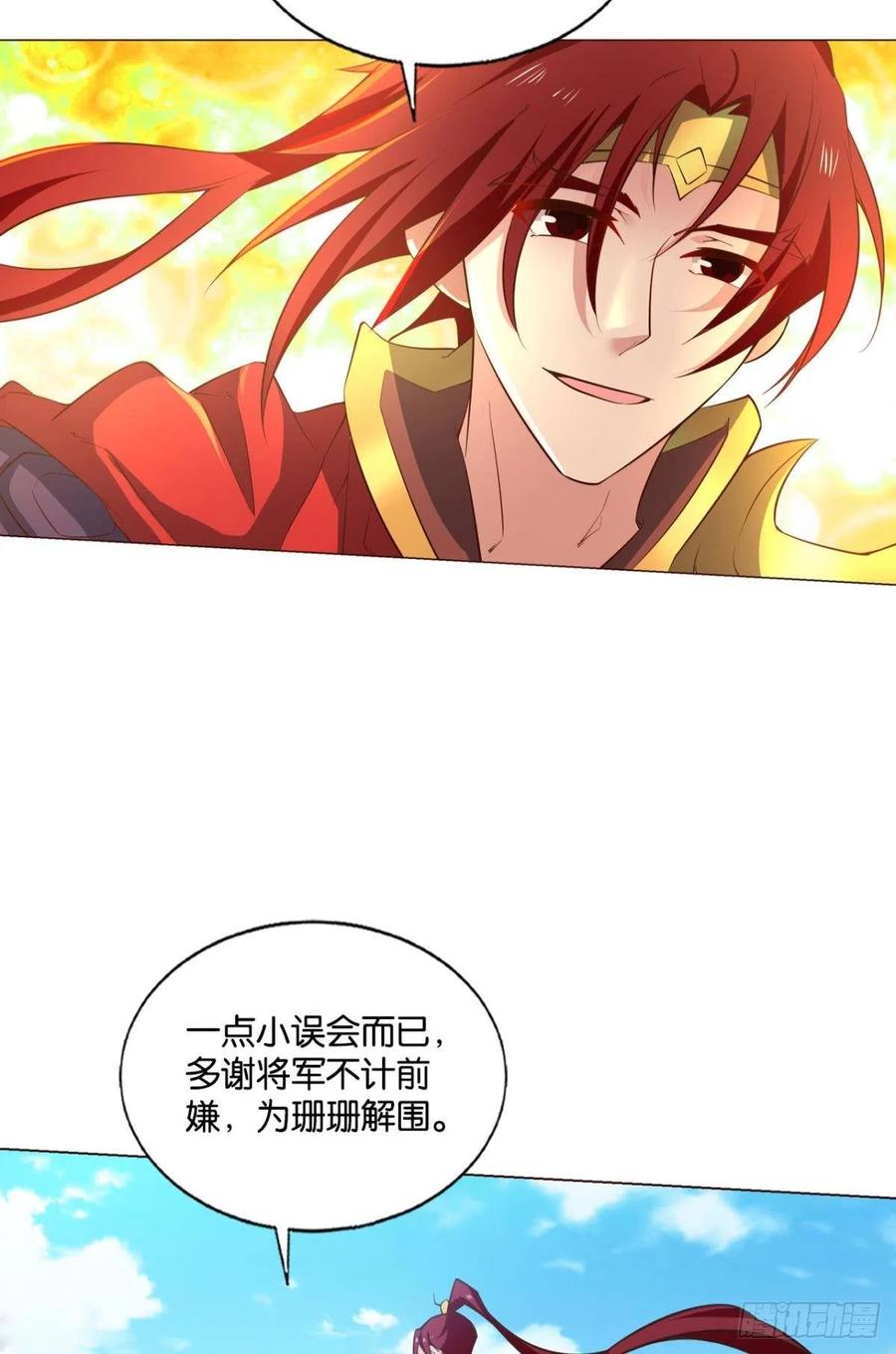《重生异世一条狗》206 磨刀霍霍向情郎 第21页