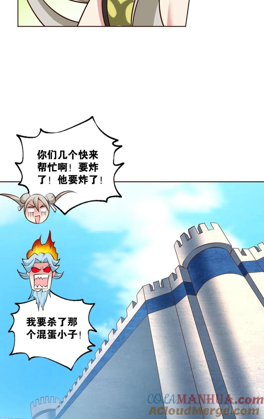 《重生异世一条狗》206 磨刀霍霍向情郎 第5页