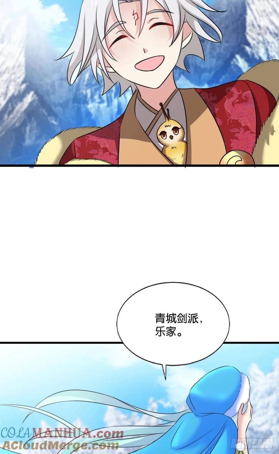 《重生异世一条狗》206 磨刀霍霍向情郎 第38页