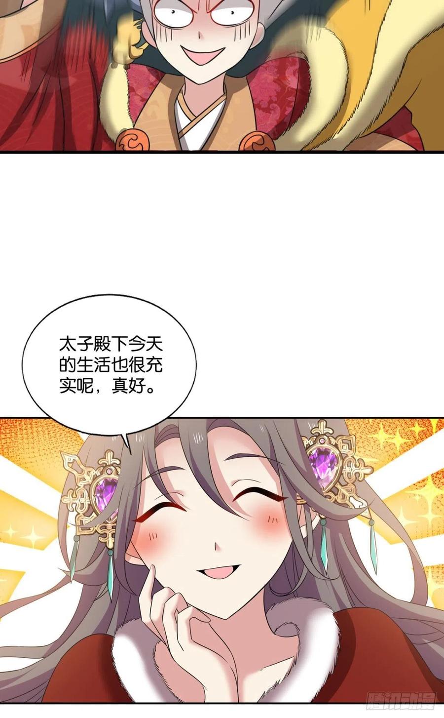 《重生异世一条狗》206 磨刀霍霍向情郎 第12页