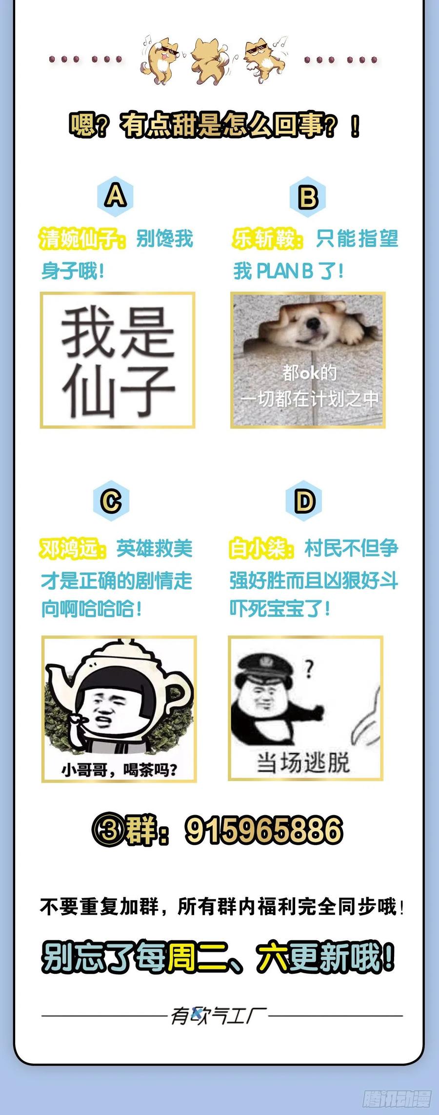 《重生异世一条狗》206 磨刀霍霍向情郎 第46页