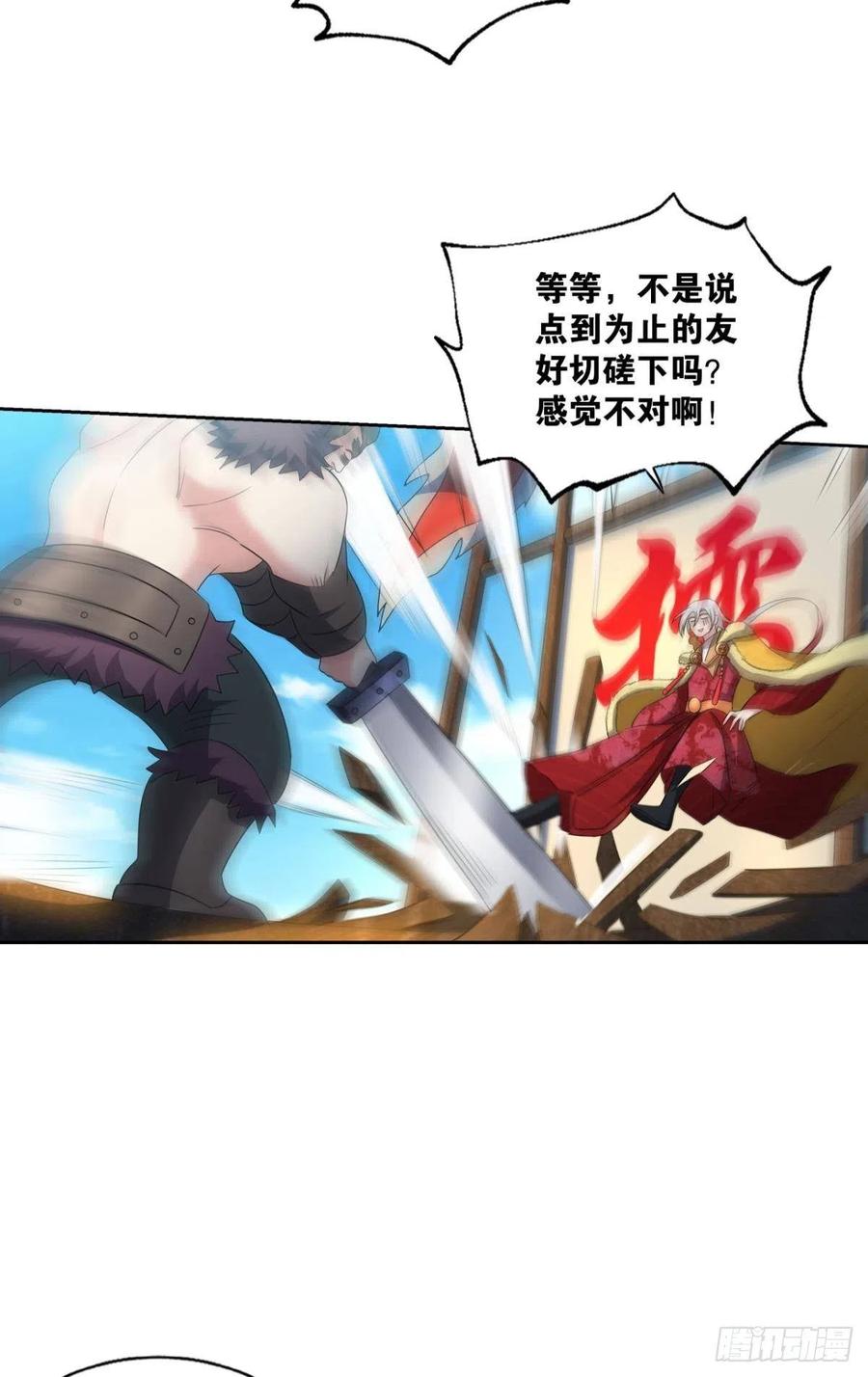 《重生异世一条狗》206 磨刀霍霍向情郎 第7页