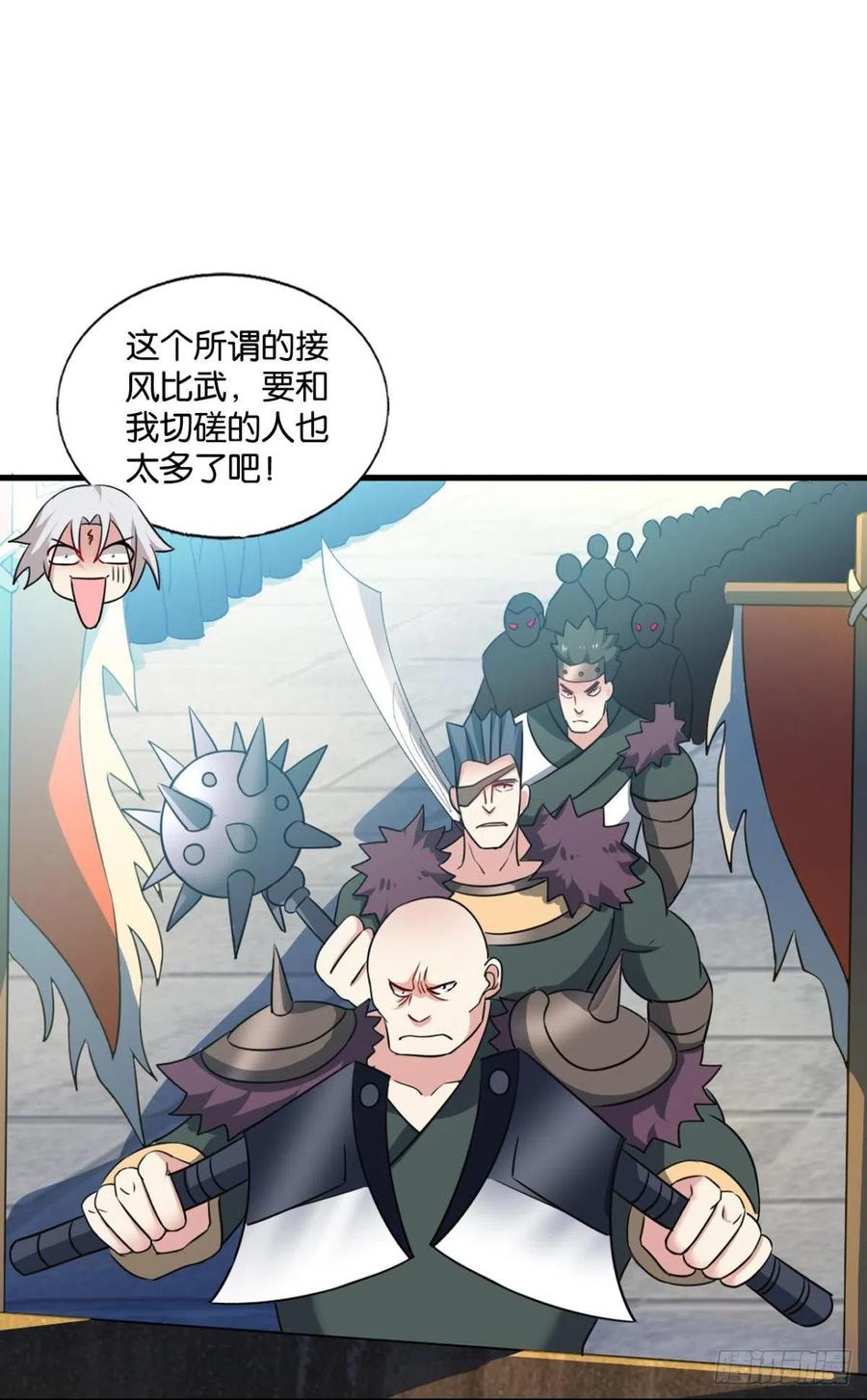 《重生异世一条狗》206 磨刀霍霍向情郎 第9页