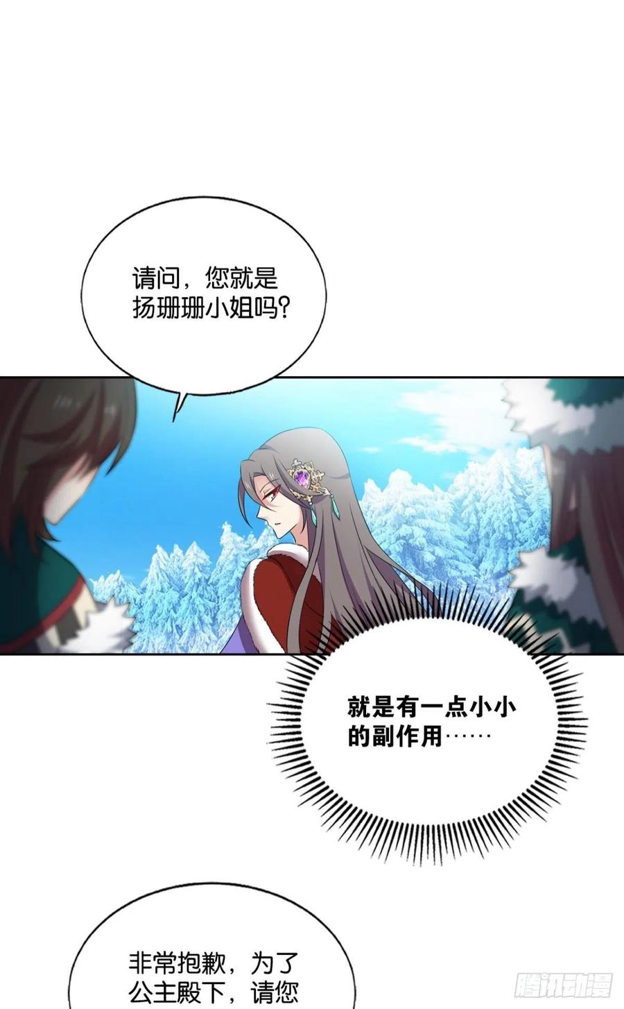 《重生异世一条狗》206 磨刀霍霍向情郎 第13页