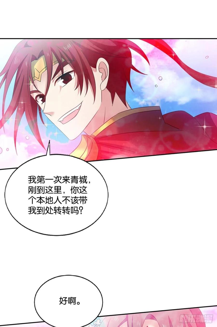 《重生异世一条狗》206 磨刀霍霍向情郎 第28页