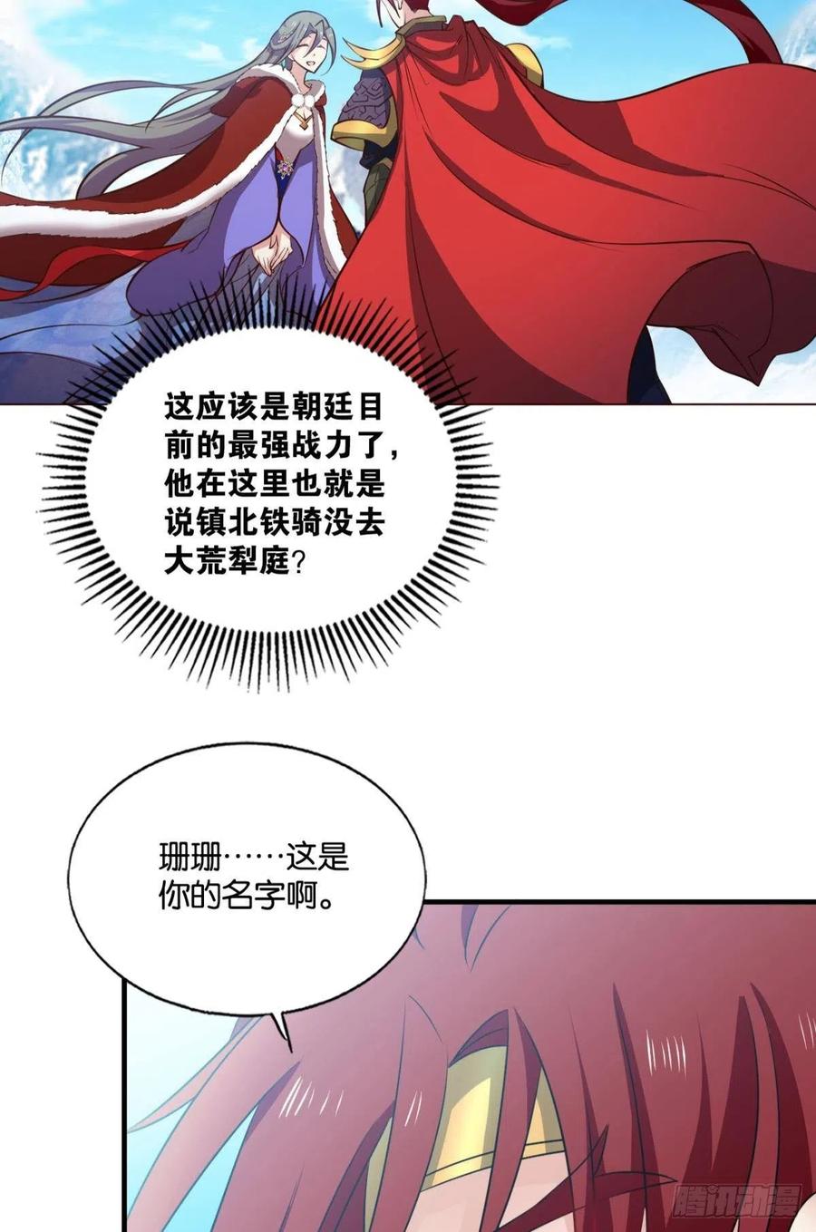 《重生异世一条狗》206 磨刀霍霍向情郎 第22页