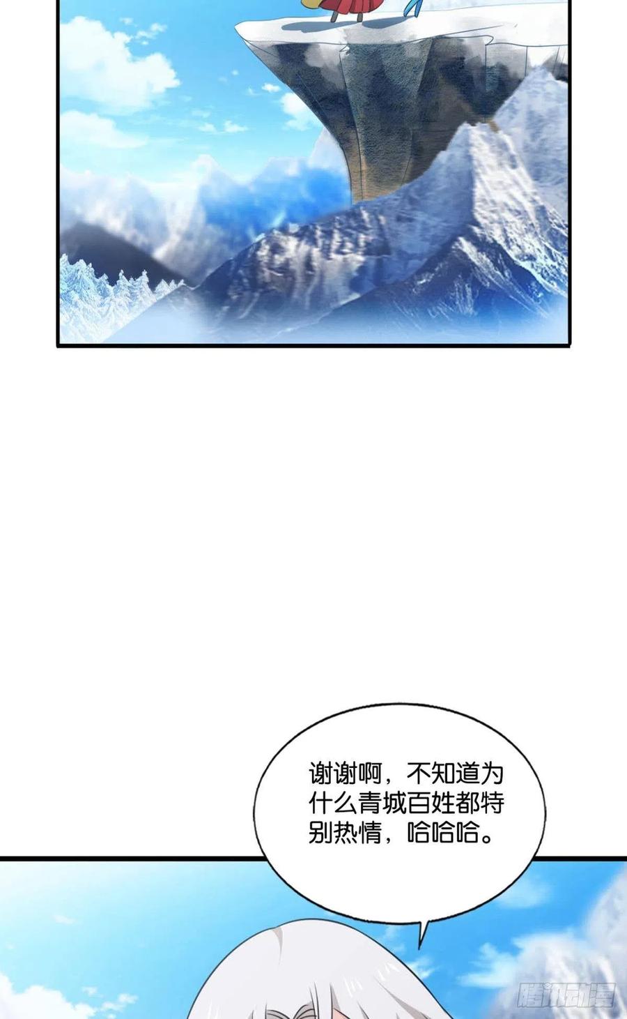 《重生异世一条狗》206 磨刀霍霍向情郎 第37页