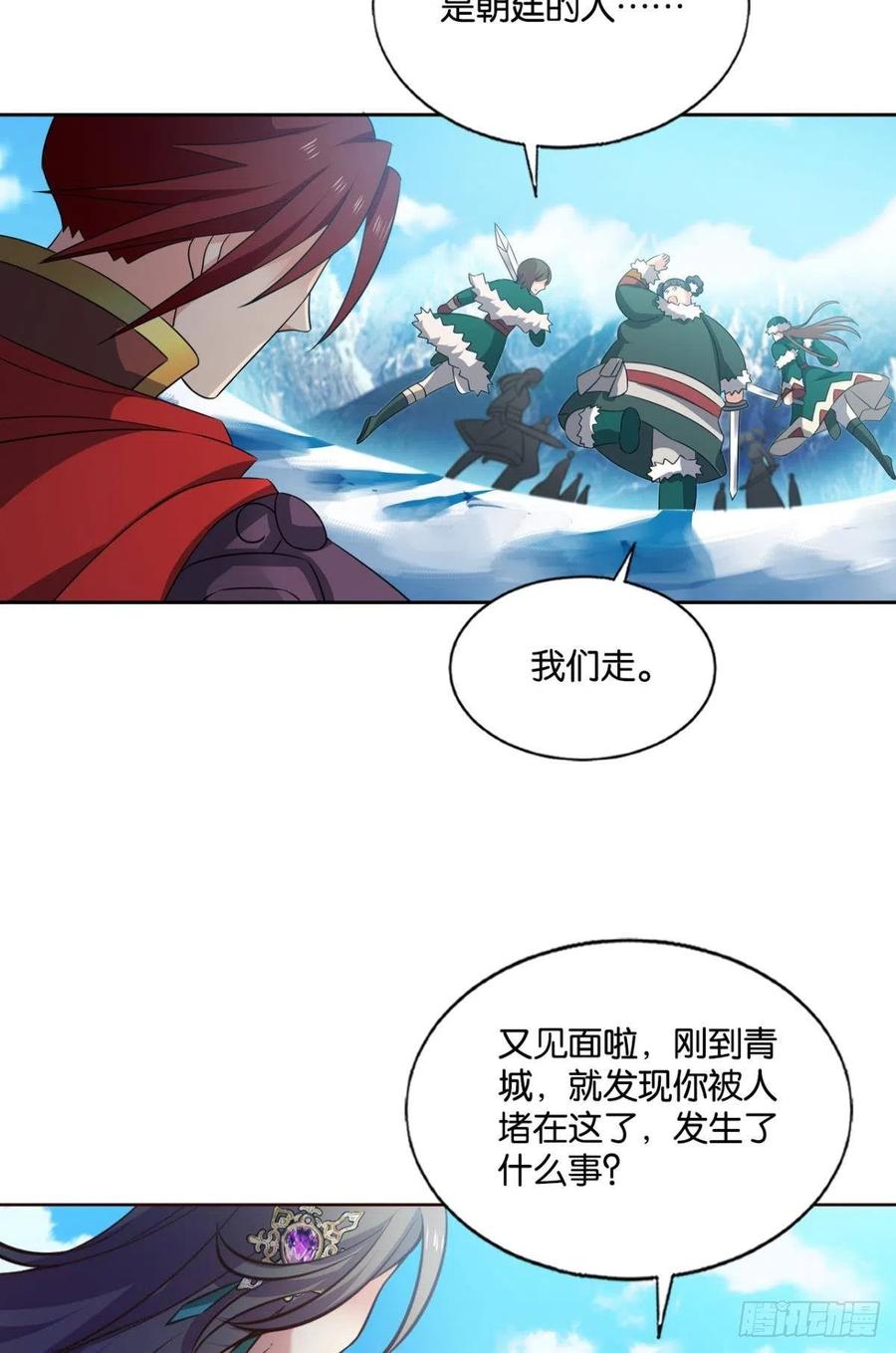 《重生异世一条狗》206 磨刀霍霍向情郎 第18页