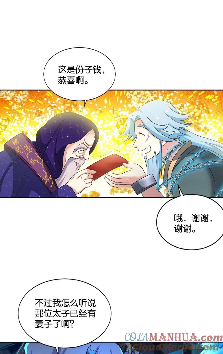 《重生异世一条狗》206 磨刀霍霍向情郎 第2页